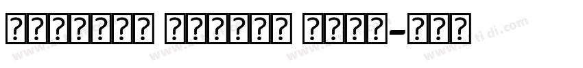 alilato arabic bold字体转换